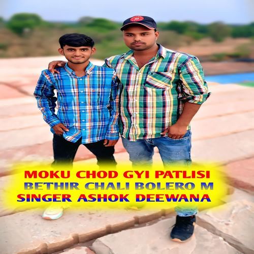 Moku Chod Gyi Patlisi Bethir Chali Bolero M