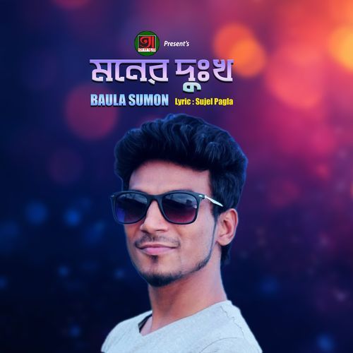 Moner Dukko