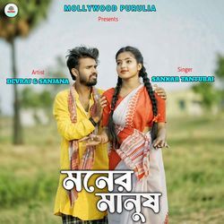 Moner Manush