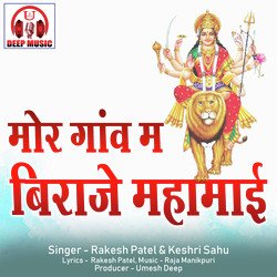 Mor Gaon Ma Biraje Mahamai (Chhattisgarhi Jas Geet)-SCUnZBVldnQ