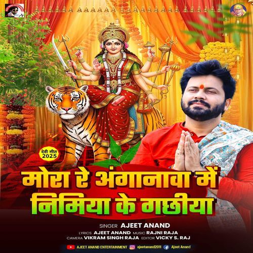 Mora Re Anganawa Me Nimiya Ke Gachhiya