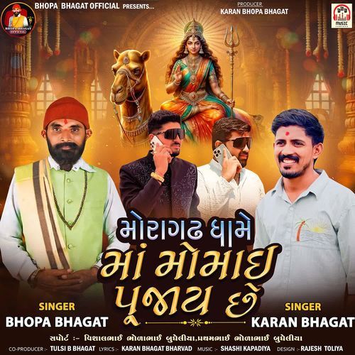 Moragaddh Dhame Maa Momai Pujay Chhe