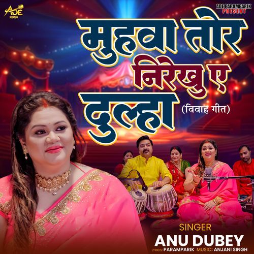 Muhwa Tor Nirekhu Ae Dulha