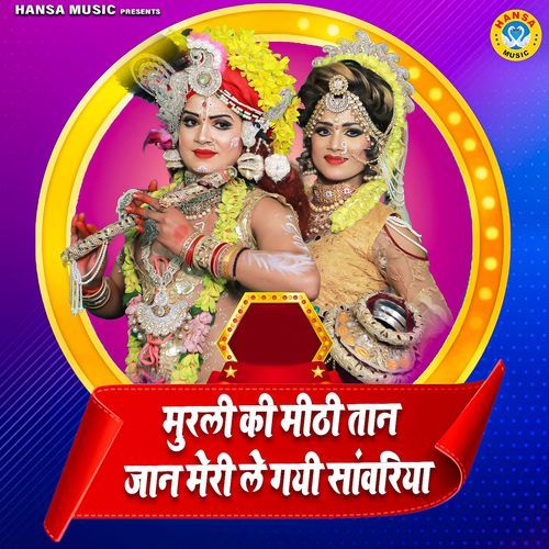 Murli Ki Mithi Taan Jaan Meri Le Gayi Sanwariya