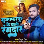 Muzaffarpur Ke Bani Rangdar