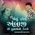 Na Joyu Hoy Ambaji E Kuvama No Dedko