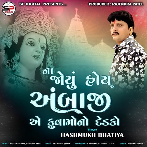 Na Joyu Hoy Ambaji E Kuvama No Dedko