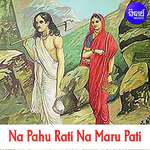 Na Paahu Rati Namaru Pati 3