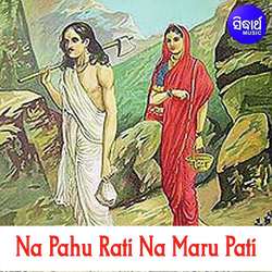 Na Paahu Rati Namaru Pati - Gitinatya