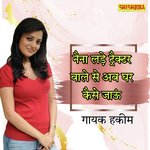 Naina lade taktar wale se ab ghar kaise jau