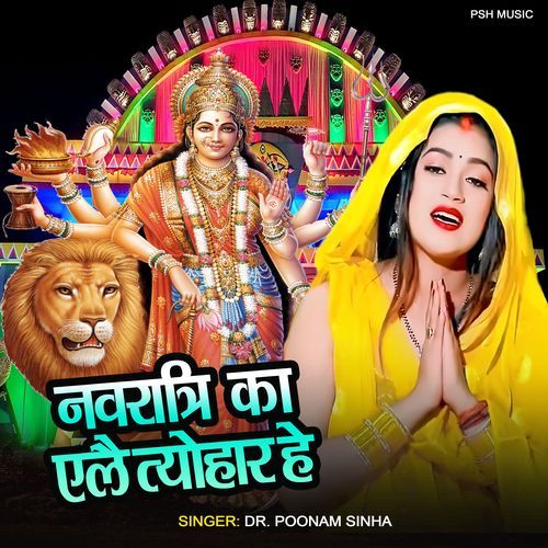 Navratri Ke Ale Tyohar He