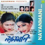 Nayanmani 2005