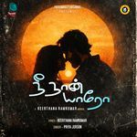 Nee Naan Yaaro
