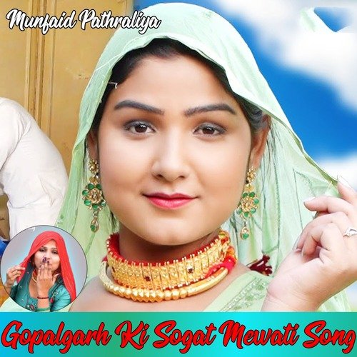 New Song Gopalgarh Ki Sogaat Mewati Song (Mewati Song)