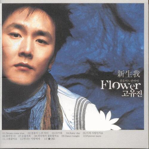 a slow child cover art