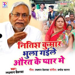 Nitish Kumar Bhula Gaile Aurat Ke Pyar Me-BAoFUBtZWwQ