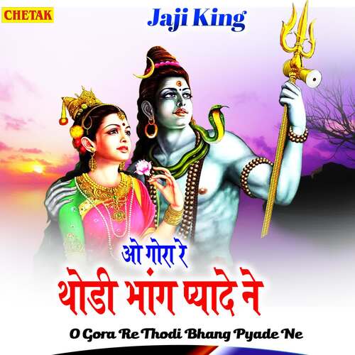 O Gora Re Thodi Bhang Pyade Ne