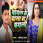 Pagal Ke Dasa Ba Re Pagali (Bhojpuri)