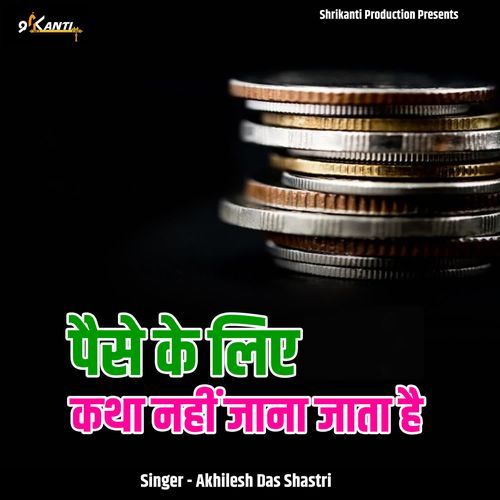 Paise Ke Liye Katha Nahi Jana Jata Hai