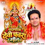 Laal Chunari Me Sundar Singaar Lagela (From " Laal Chunari Me") artwork