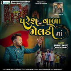 Paresh Vala Meldi Maa