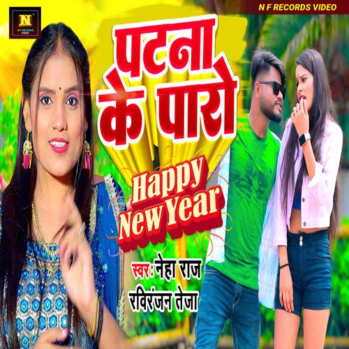 Patna Ke Paro Happy New Year