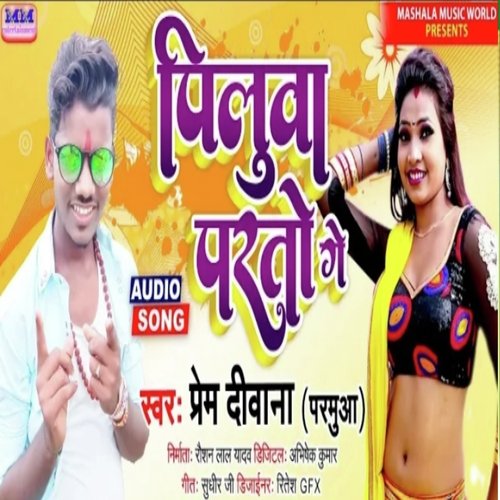Piluwa Parto Ge (Maghi Song)
