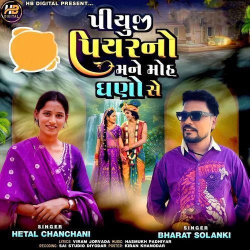 Piyuji Piyarno Mane Moh Ghano Se