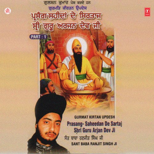 Prasang - Shaheedan De Sartaj Shri Guru Arjan Dev Ji Vol-1