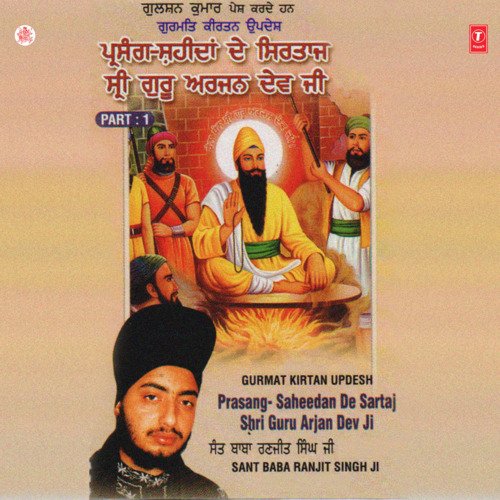 Prasang - Saheedan De Sartaj Shri Guru Arjan Dev Ji (Vyakhya Sahit)