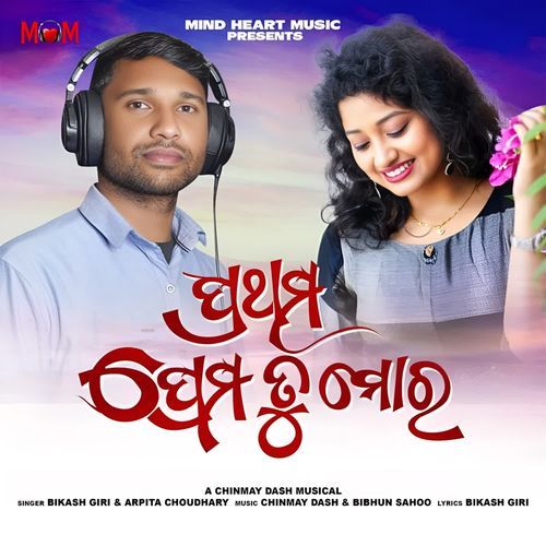 Prathama Prema Tu Mora