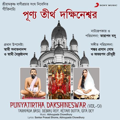 Punyatirtha Dakshineswar, Vol. 1