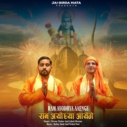 RAM AYODHYA AAENGE-JDtSZkd5dn8