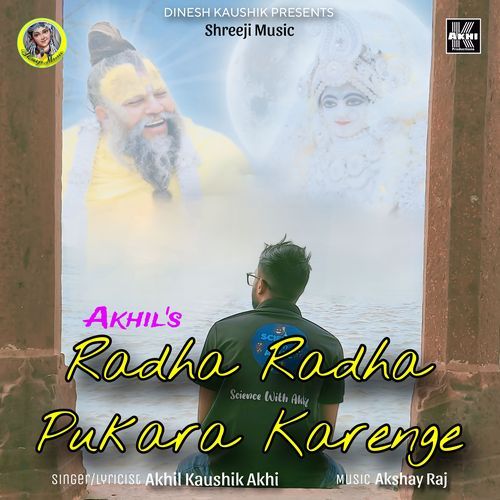 Radha Radha Pukara Karenge