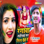 Ragwa Lange Par Gira Debe Re