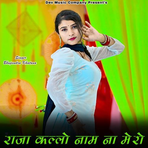 Raja Kallo Naam Na Mero Dhare