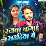 Rajwa Kamahe Saudiya Me