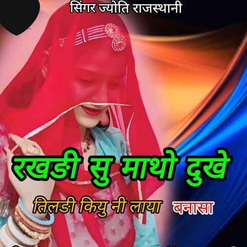 Rakhdi Su Matho Dukhe Tiladi Kiyu Ni Laya Banasa