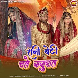 Rani Beti Chale Sasural