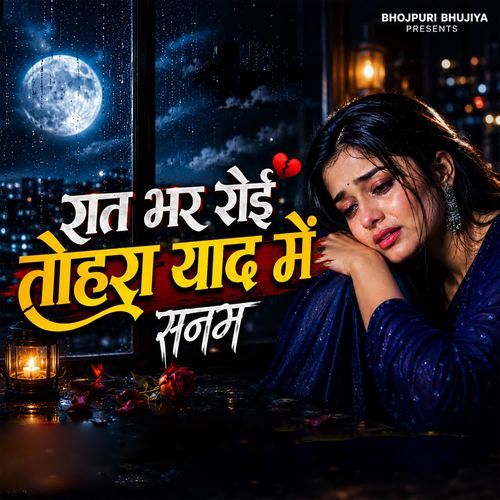 Rat Bhar Roi Tohra Yad Me Sanam