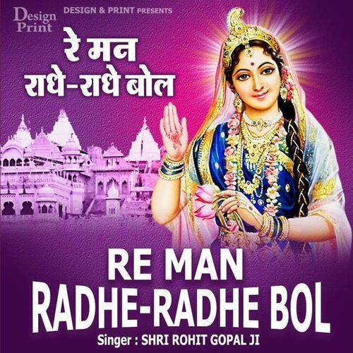 Re Man Radhe-Radhe Bol