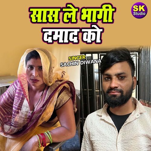 Saas Le Bhagi Damad Ko