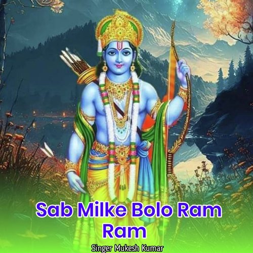 Sab Milke Bolo Ram Ram