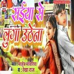 Saiya Se Luga uthena