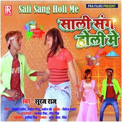 Sali Sang Holi Me-QEVZZTBeT0s