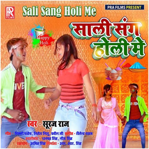 Sali Sang Holi Me (Studio)