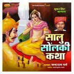 Salu Solanki Katha, Pt. 5