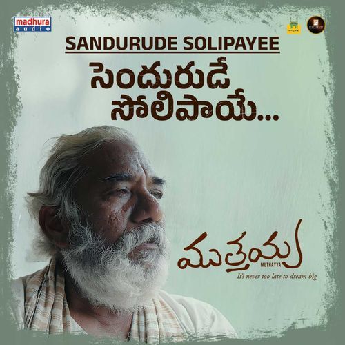 Sandurude Solipayee (From "Muthayya")