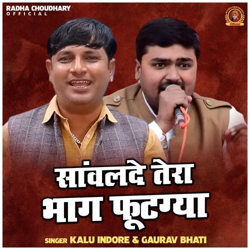 Sanvalde Tera Bhag Futagya