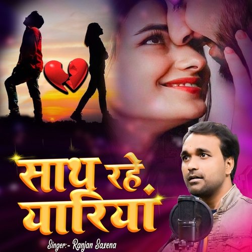 Sath Rahe Yariyan